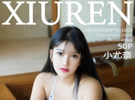 [XIUREN] 2019.08.07 NO.1603 С[49+1P/138M]