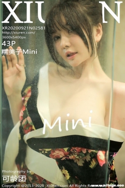 [XIUREN] 2020.09.21 NO.2581 ŴMini[43+1P/439M]