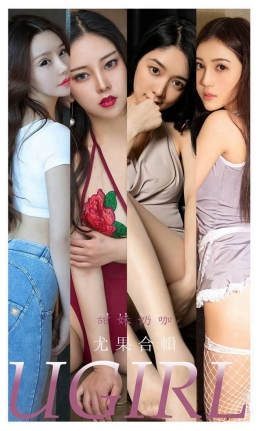[Ugirlsȹ] ר NO.2352 ȹϼ ̿[35P/117M]