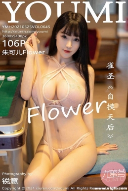 [YouMi] 2021.05.25 NO.645 ɶFlower[106+1P/968M]