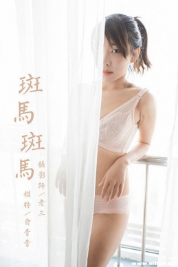 [YALAYI] 2020.03.27 V122 ࡶ-Ƶ桷[1V/131M]