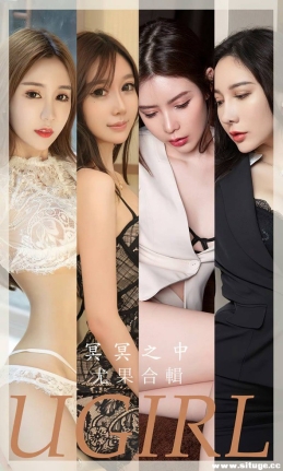 [Ugirlsȹ] ר NO.2023 NO.2685 ڤڤ֮ ģغϼ[35P/79M]