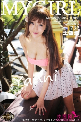 [MyGirl¹] 2015.02.05 VOL.098 ܰyanni [74+1P/339M]