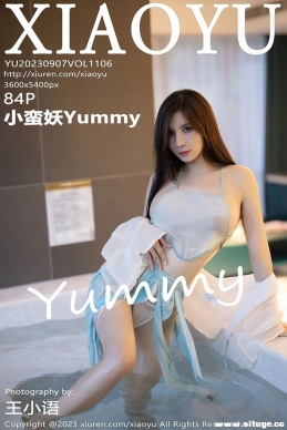 [XIAOYUﻭ] 2023.09.07 NO.1106 СYummy[84+1P/628M]