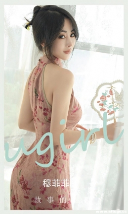 [Ugirlsȹ] ר NO.2662 µյ ·Ʒ[35P/84M]